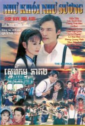 Thumbnail of Nhu Khoi Nhu Suong (Retail Quality) - 15 Dia