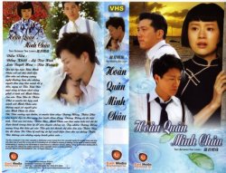 Thumbnail of Hoan Quan Minh Chau (Retail Quality) - 12 Dia