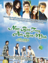 Thumbnail of Ngoc Bich Trong Anh Binh Minh (Retail Quality) - 10 Dia