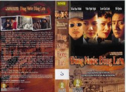 Thumbnail of Dong Nuoc Dong Luu (Retail Quality) - 7 Dia