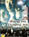 Thumbnail of Giang Ho Thuong Hai (Taiseng) (Retail Quality) - 11 Dia