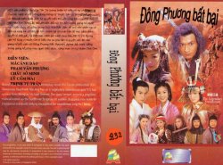 Thumbnail of Dong Phuong Bat Bai (Retail Quality) - 15 Dia