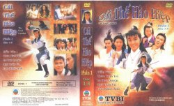 Thumbnail of Cai The Hao Hiep (Retail Quality) - 15 Dia