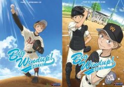 Thumbnail of Big Windup - Parts 1 and 2 DVD Collection 