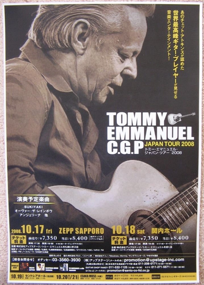 Image 0 of Emmanuel TOMMY EMMANUEL Japan POSTER 2008 Tour Gig Concert 