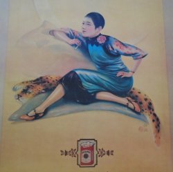 '.Hatamen Cigarettes Poster.'