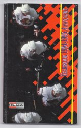 1994-95 Ottawa Centers Media Guide