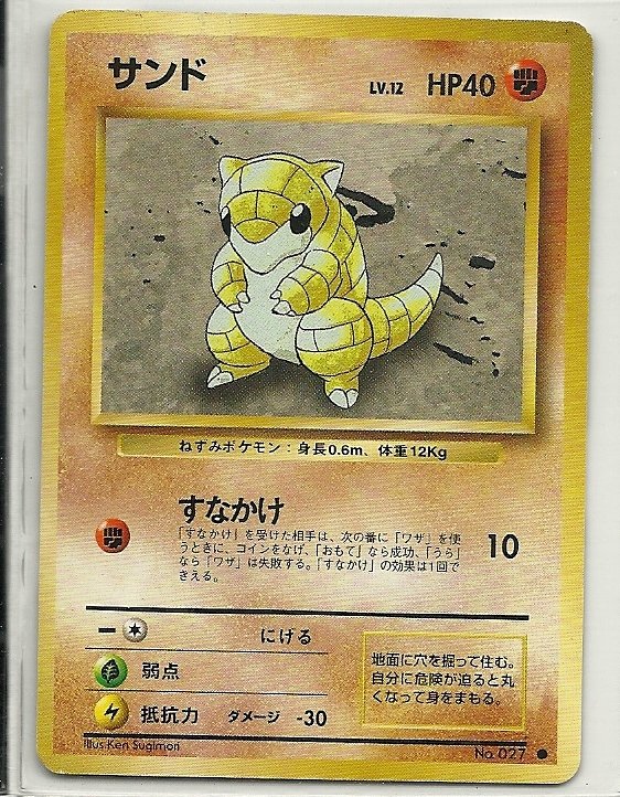 Pokemon Pocket Monsters Basic Sandshrew Card 27 Lv 12 Hp40