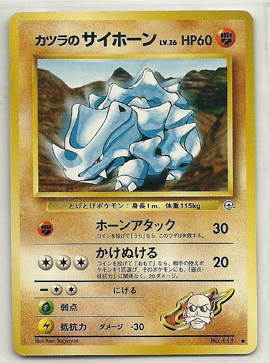 Pokemon Pocket Monsters Gym Leaders 2 Blaine's Rhyhorn Card #111 lv.26 HP60