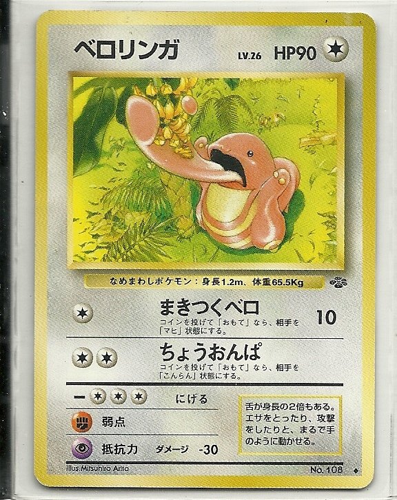 Pokemon Pocket Monsters Jungle Lickitung Card #108 lv.26 HP90