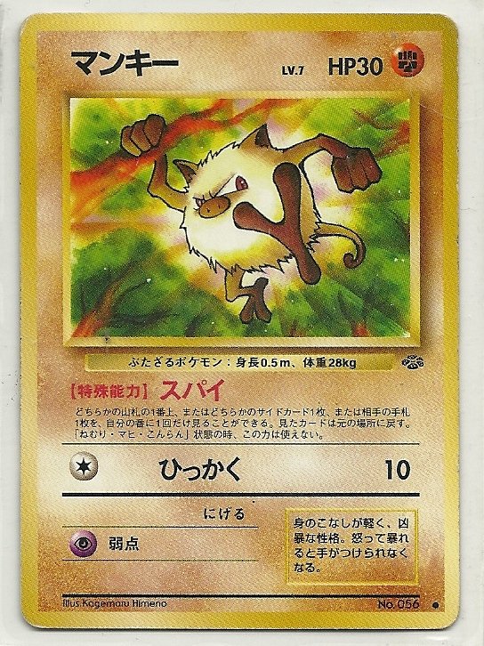 Pokemon Pocket Monsters Jungle Mankey Card #56 lv.7 HP30