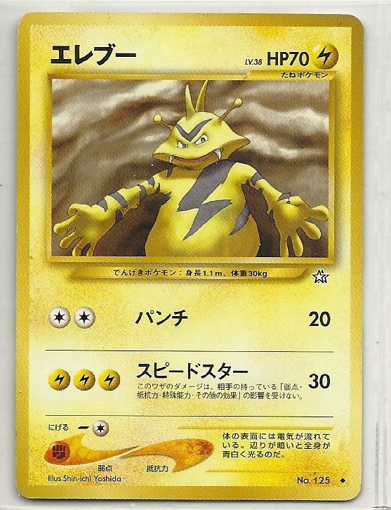 Pokemon Pocket Monsters Neo Electabuzz Card #125 lv.38 HP70