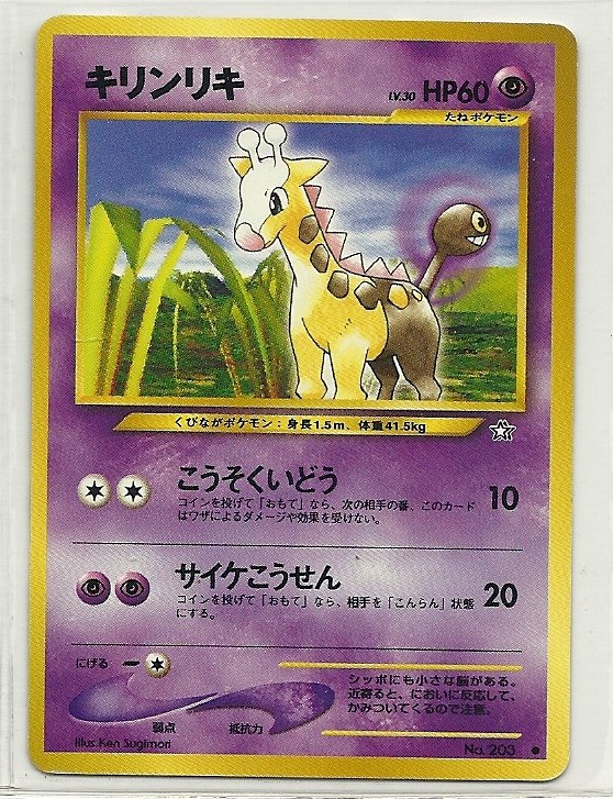 Pokemon Pocket Monsters Neo Girafarig Card #203 lv.30 HP60
