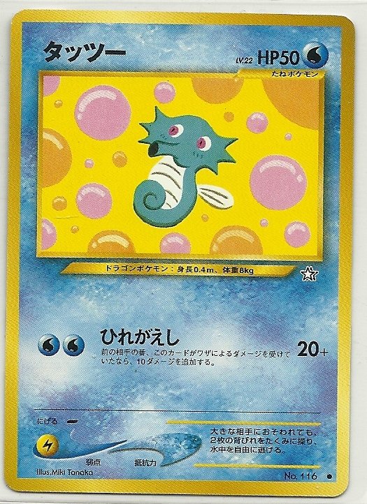 Pokemon Pocket Monsters Neo Horea Card #116 lv.22 HP50