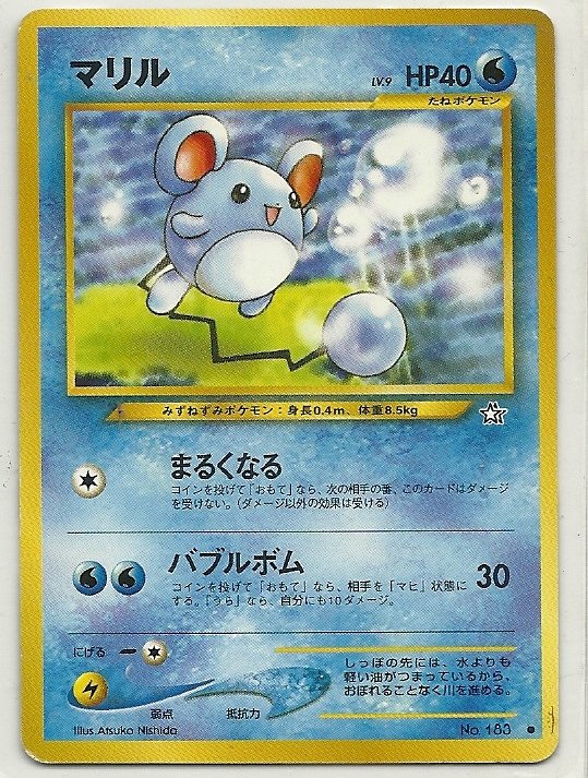 Pokemon Pocket Monsters Neo Marill Card #183 lv.9 HP40