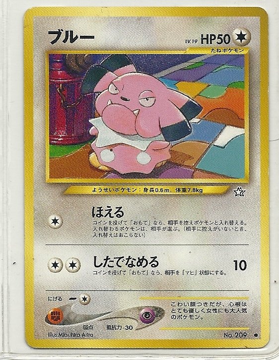 Pokemon Pocket Monsters Neo Snubbull Card #209 lv.19 HP50