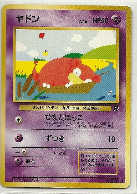 Pokemon Pocket Monsters Team Rocket Slowpoke Card #79 lv.16 HP50