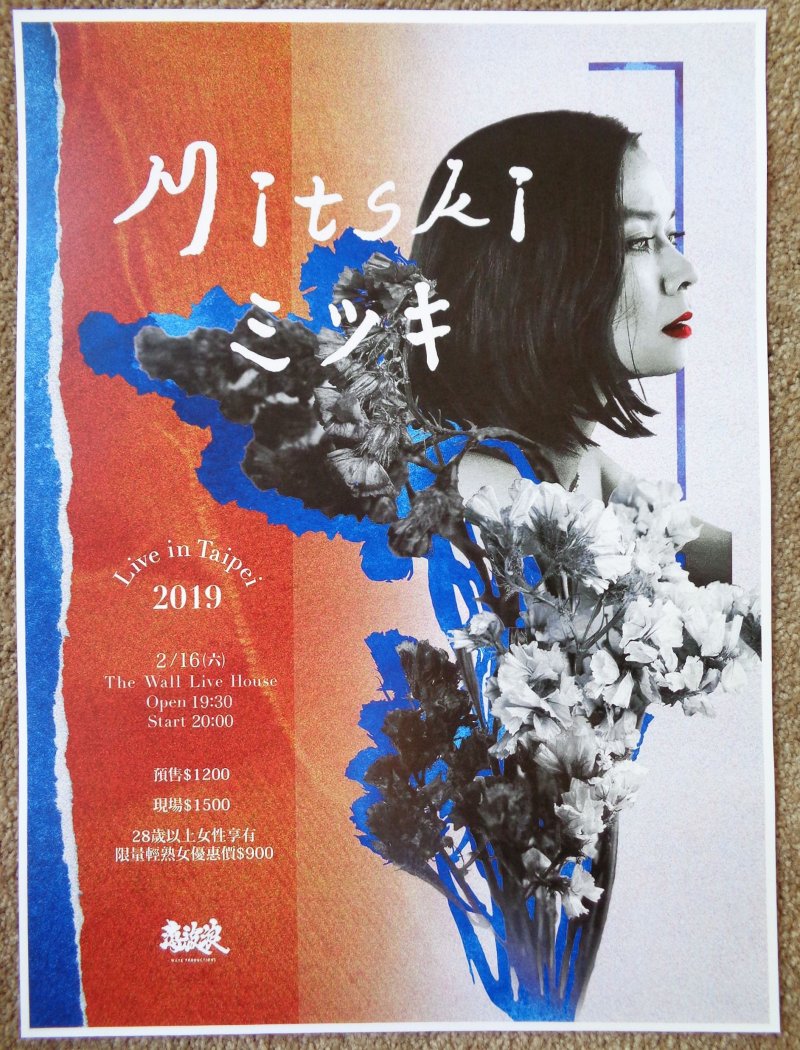 Image 0 of MITSKI 2019 Gig POSTER Taipei Taiwan Concert