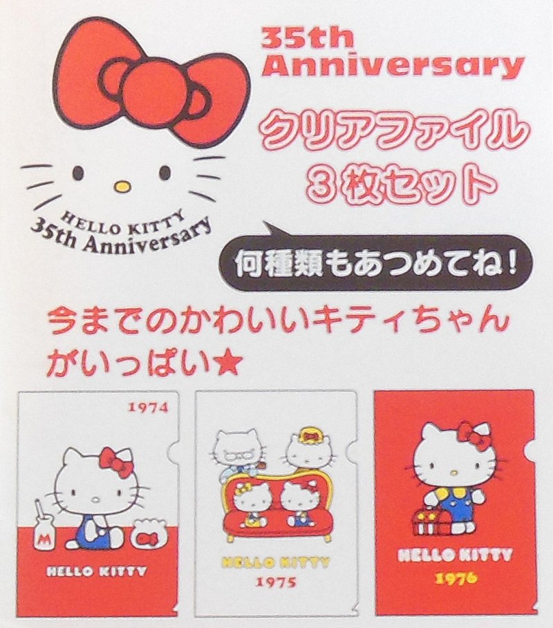 Image 2 of Hello Kitty Sanrio 35th Anniversary 3 Red A4 File Folders School Office Supplies
