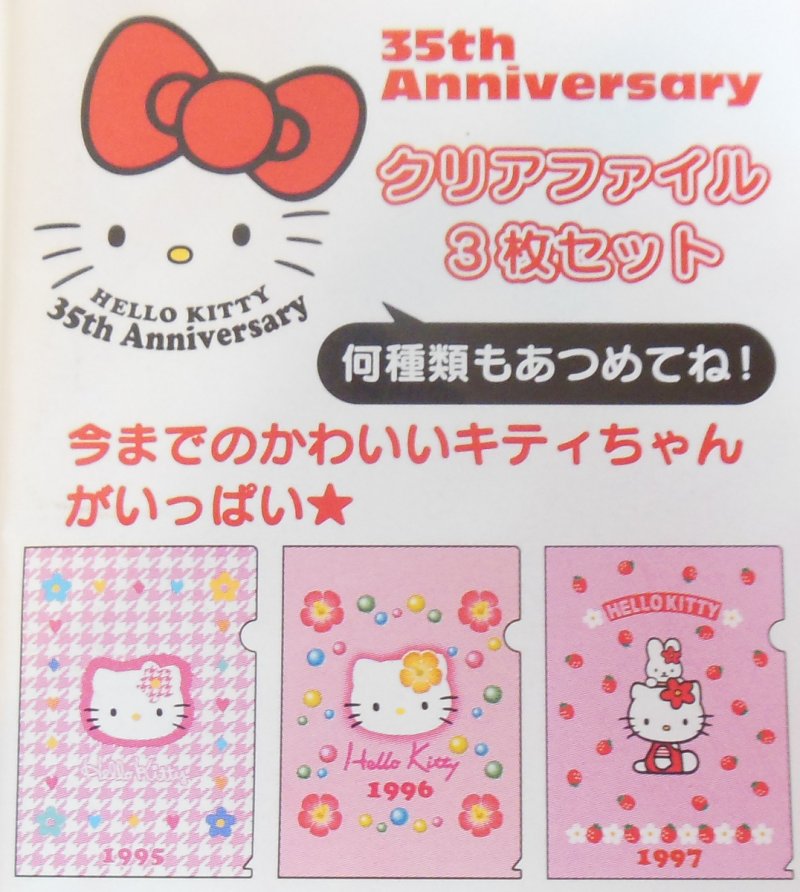 Image 2 of Hello Kitty Sanrio 35th Anniversary Pink A4 File Folders School Office Supplies