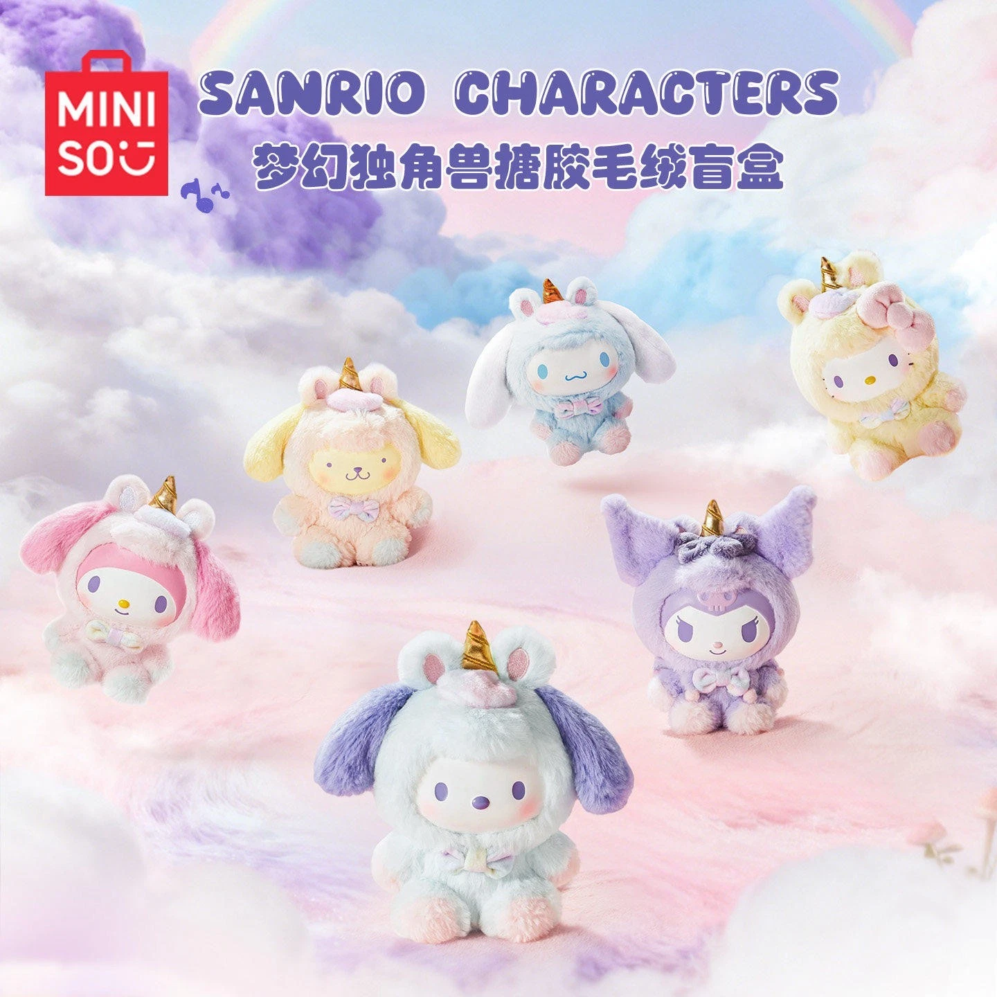 Image 0 of Sanrio Characters Dreamy Unicorn Series Blind Box