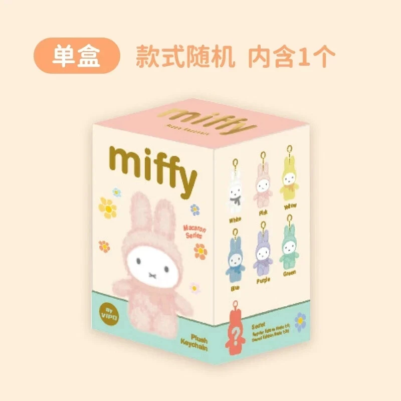 Image 2 of MIFFY MACARON SERIES PLUSH KEYCHAIN BLIND BOX 