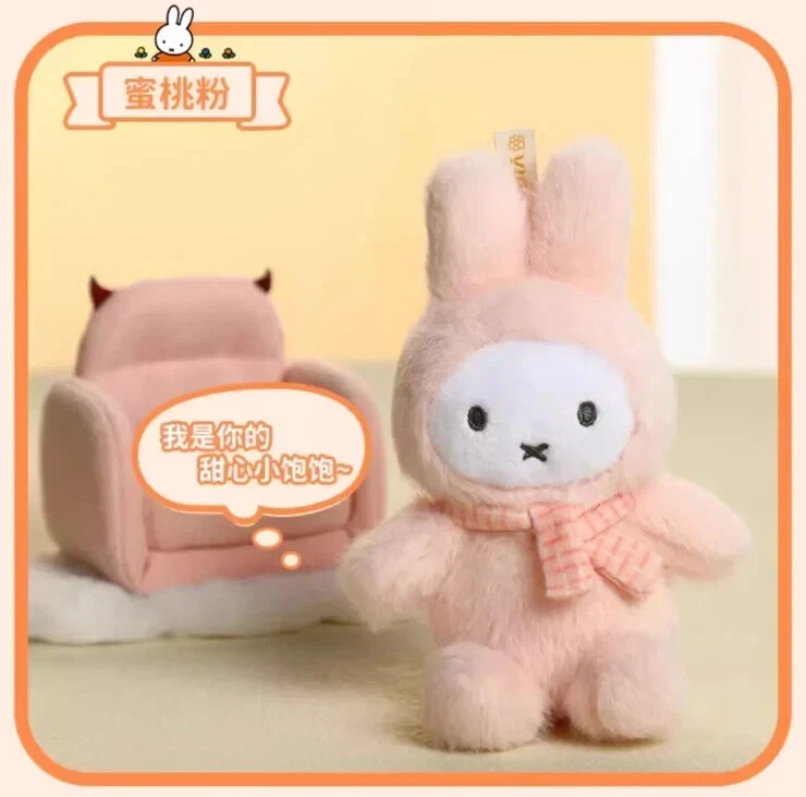 Image 3 of MIFFY MACARON SERIES PLUSH KEYCHAIN BLIND BOX 
