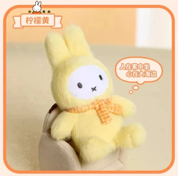 Image 5 of MIFFY MACARON SERIES PLUSH KEYCHAIN BLIND BOX 