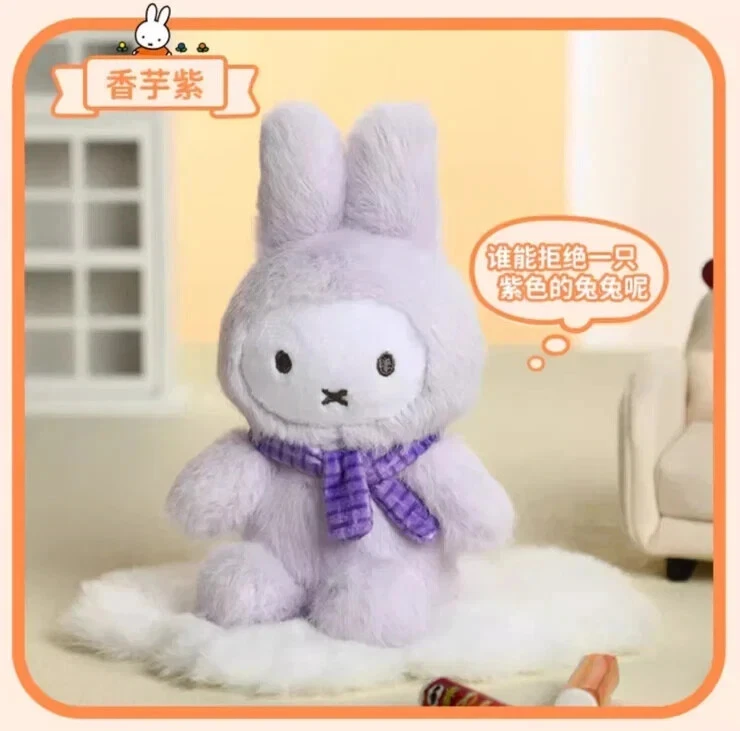 Image 7 of MIFFY MACARON SERIES PLUSH KEYCHAIN BLIND BOX 