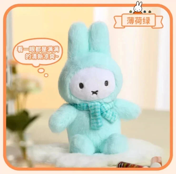 Image 8 of MIFFY MACARON SERIES PLUSH KEYCHAIN BLIND BOX 