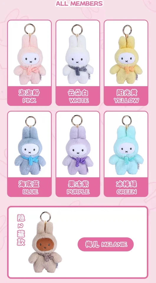 Image 3 of Miffy Series 2 Macaron Series Plush Keychain Blind Box