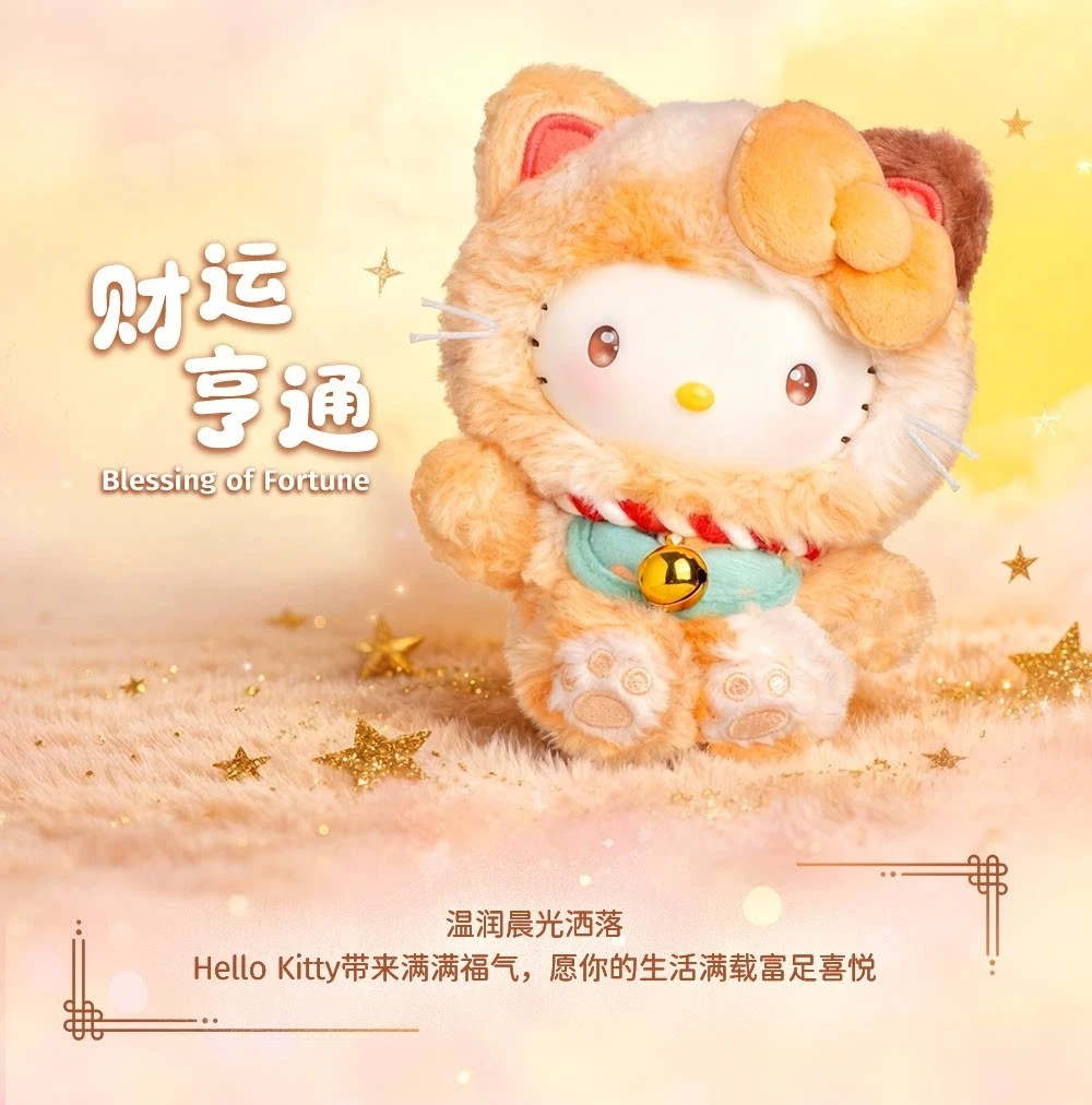 Image 5 of HELLO KITTY Meow Meow Blessing Series Blind Box