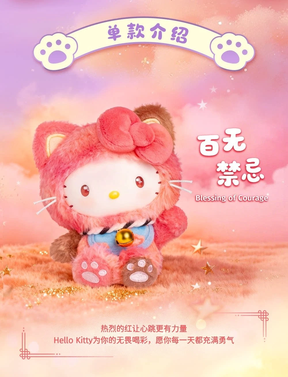 Image 7 of HELLO KITTY Meow Meow Blessing Series Blind Box