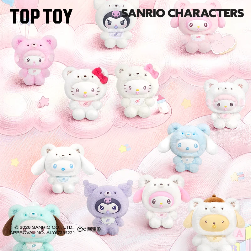 Image 0 of Sanrio characters Little Bear Planet Series Plush Pendant Blind Box