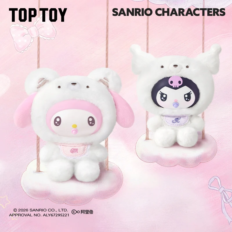 Image 2 of Sanrio characters Little Bear Planet Series Plush Pendant Blind Box