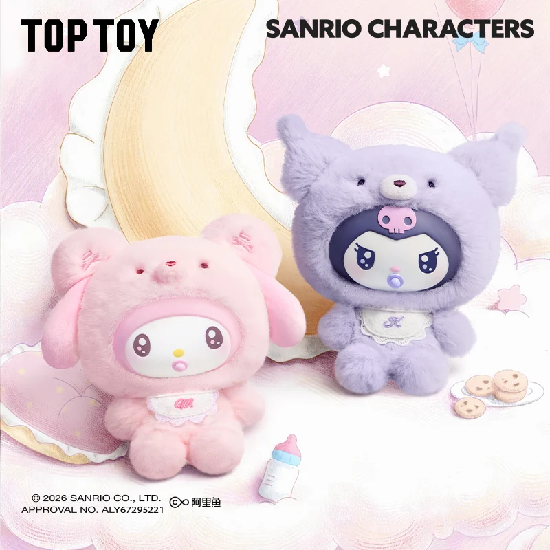 Image 3 of Sanrio characters Little Bear Planet Series Plush Pendant Blind Box