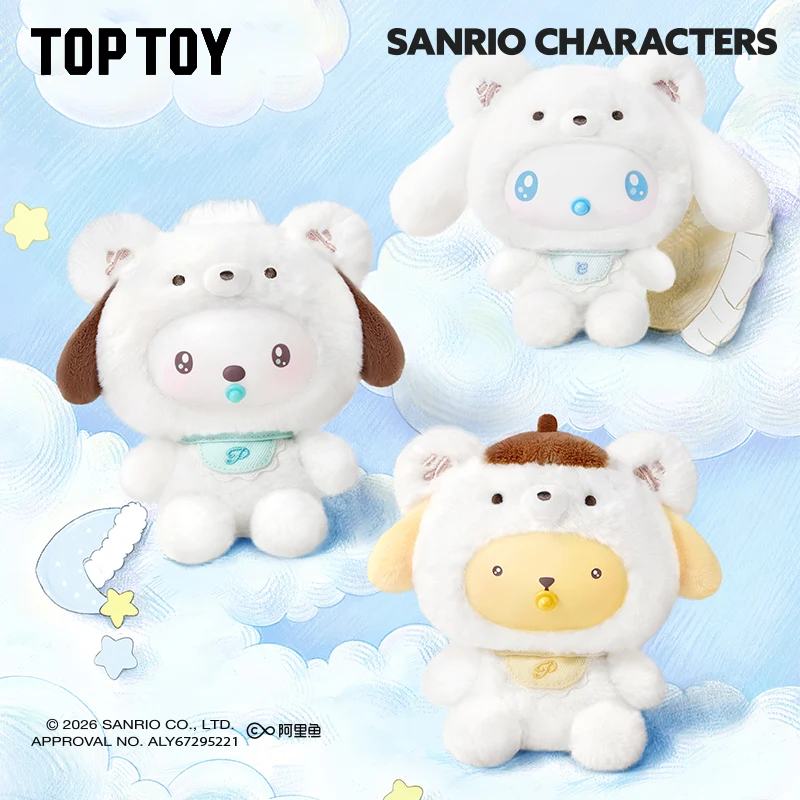 Image 5 of Sanrio characters Little Bear Planet Series Plush Pendant Blind Box