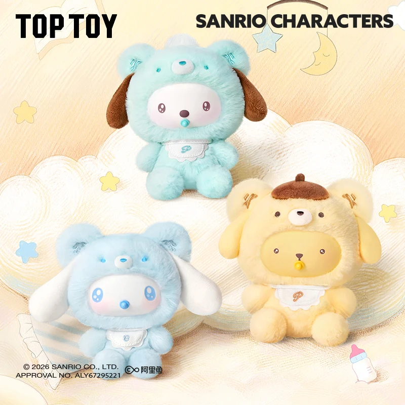 Image 6 of Sanrio characters Little Bear Planet Series Plush Pendant Blind Box