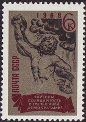 Russia 3500, Russia Stamps Laocoon, Greek and Roman Mythology, MNH