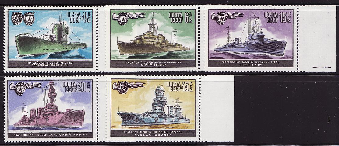 Russia 5085-89, Russia Stamps World War II Warships, MNH