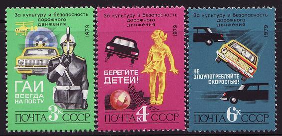 Russia 4796-98, Russia Stamps Traffic Safety, Car, Girl, Speeding Cars, MNH