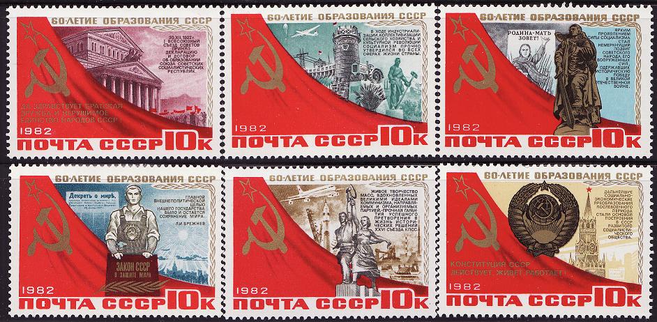 Russia 5091-96, Russia Stamps 60th Anniversary of USSR, MNH
