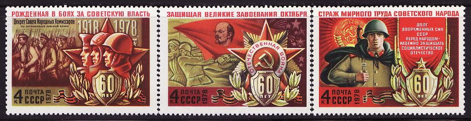 Russia 4637-39, Russia Stamps 60th Anniversary of USSR Military Forces, MNH