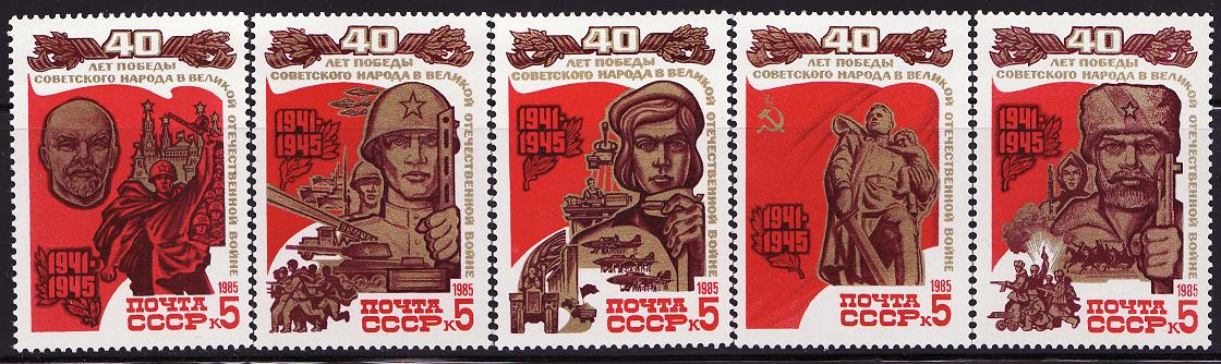 Russia 5349-53, Russia Stamps 40th Anniversary Victory Over Fascism, MNH