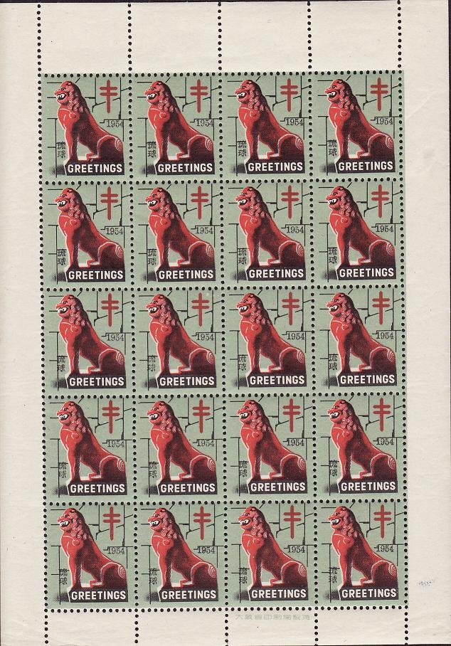 Ryukyu 3x1, WX3, 1954 Ryukyu TB Charity Seals, Type 1, Sheet/20