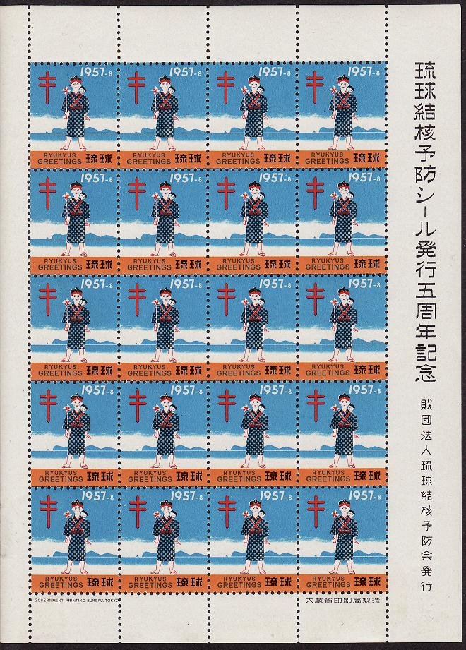 Ryukyu 6x, WX6, 1957 Ryukyu TB Charity Seals, Sheet/20