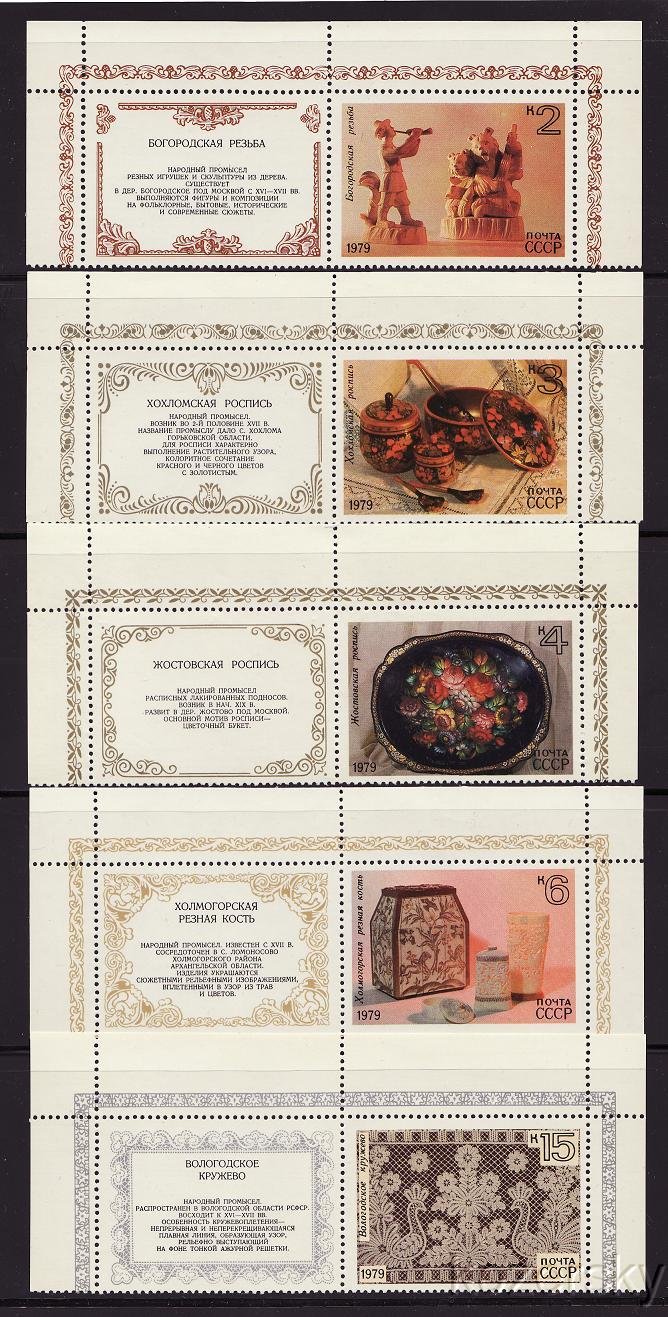 Russia 4753-57, Russia Folk Art Stamps, MNH