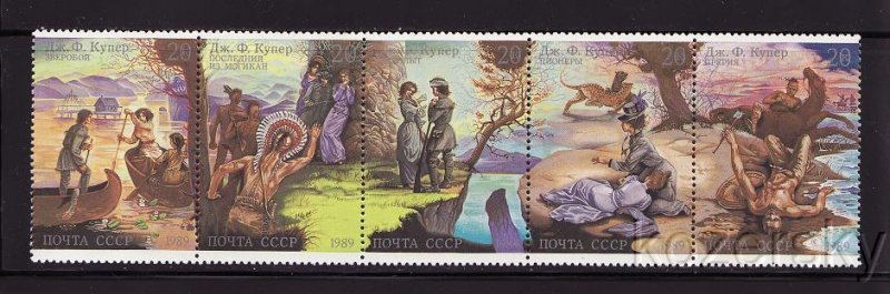 Russia 5826a, Russia Stamps James Fenimore Cooper Novel Scenes, MNH