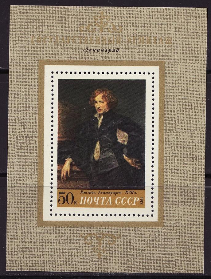 Russia 4006, Russia Stamps Paintings, Self Portrait, Van Dyke, S/S, MNH