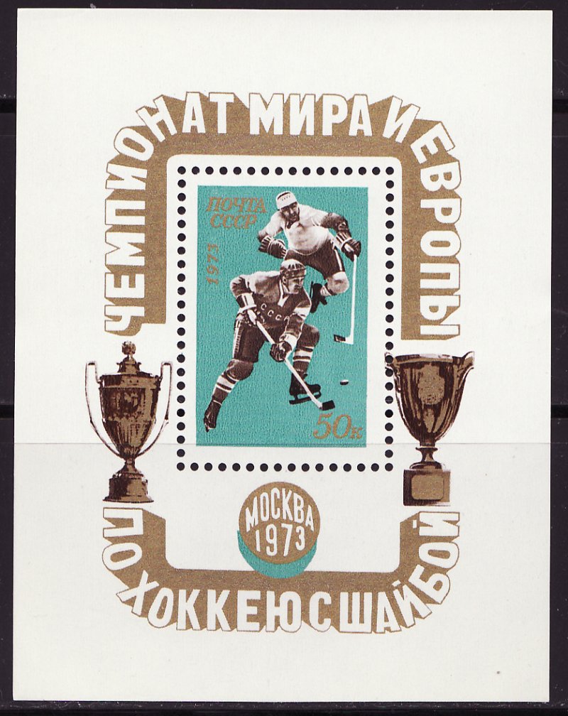 Russia 4062, Russia Stamps Ice Hockey Championships, Moscow, S/S, MNH